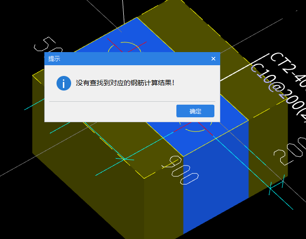 基础梁