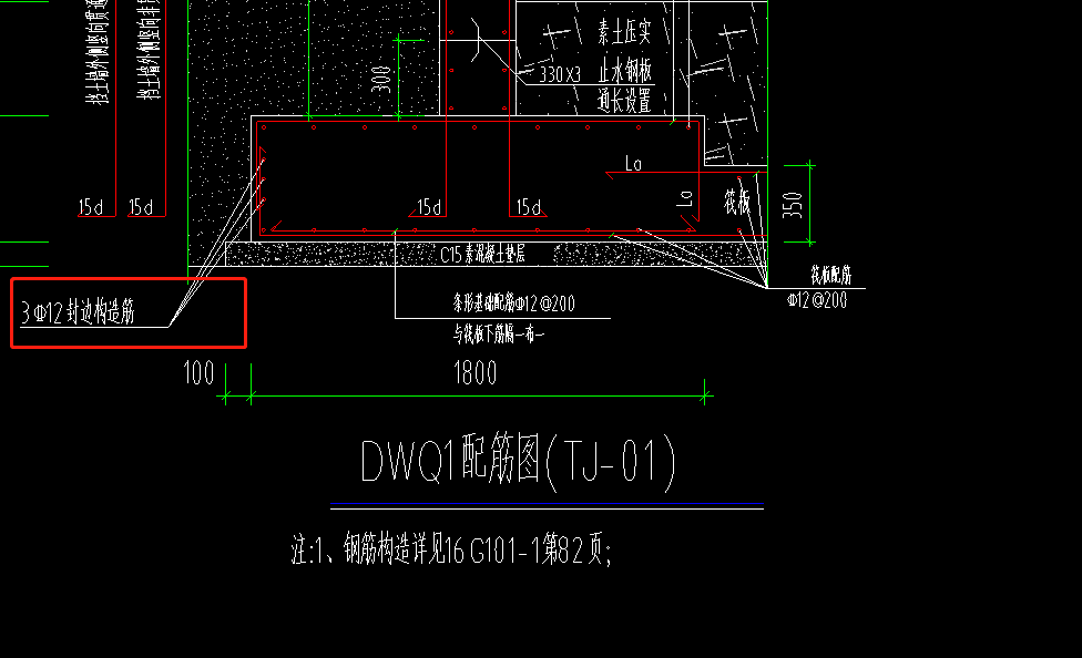 条形基础