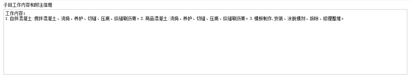 商品砼
