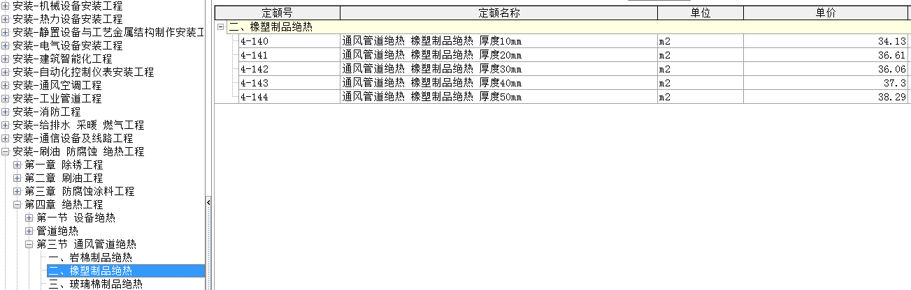 风管保温