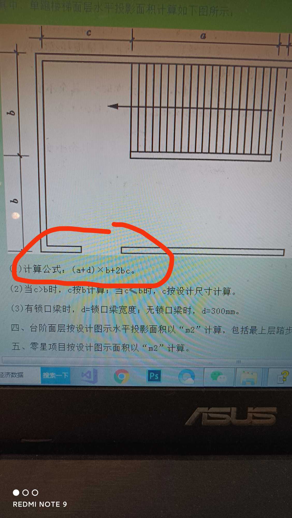 單跑樓梯