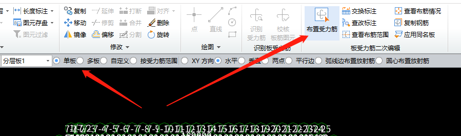 通长筋怎么布置