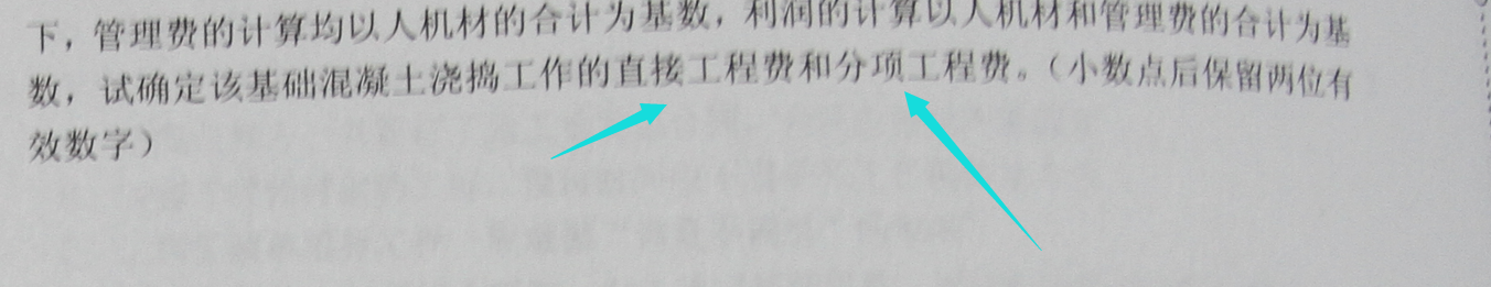 直接工程费