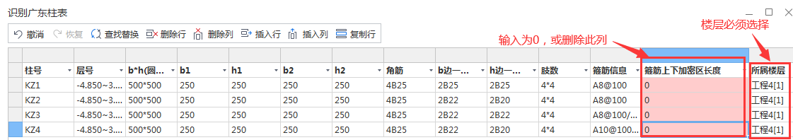 广联达服务新干线