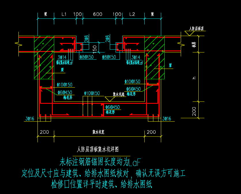 在人防頂板處的集水坑如何畫