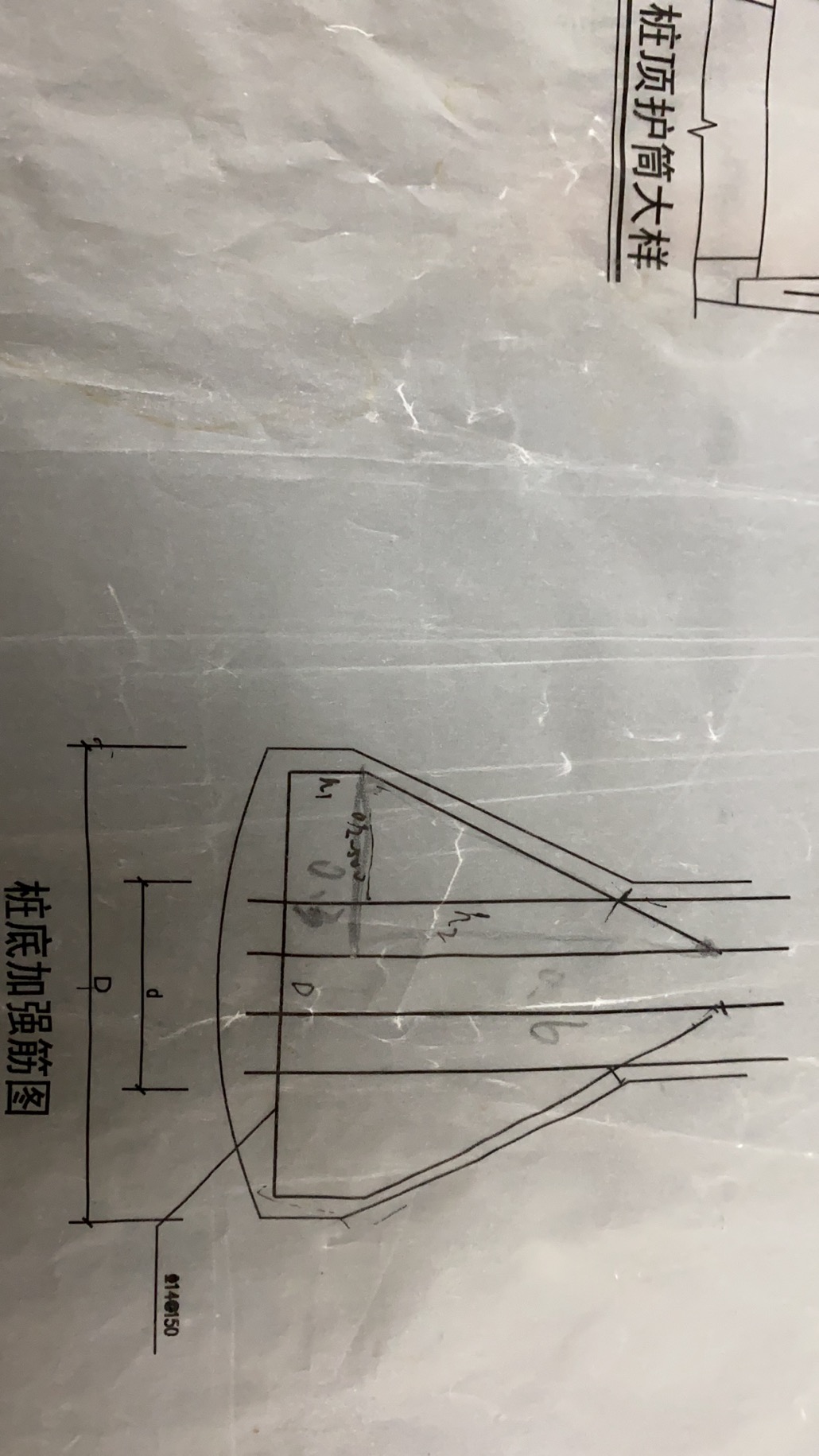 桩