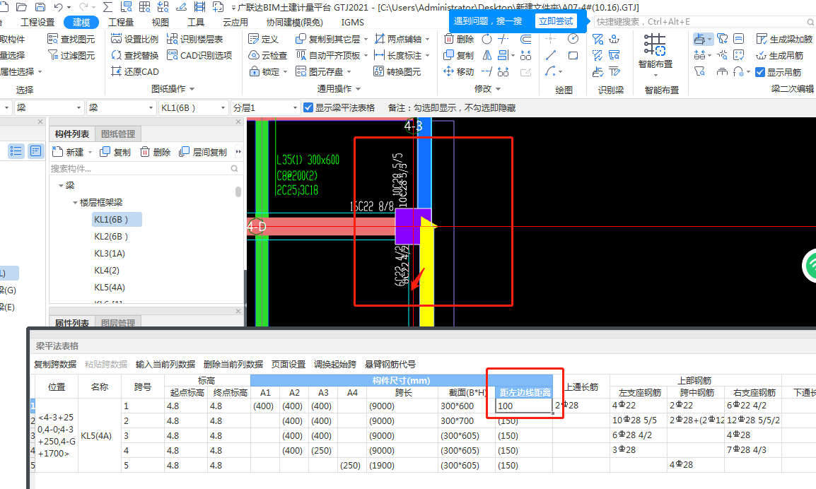 平法表格