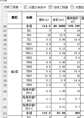 土建