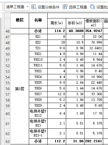 定额