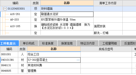 水泥石灰膏砂浆