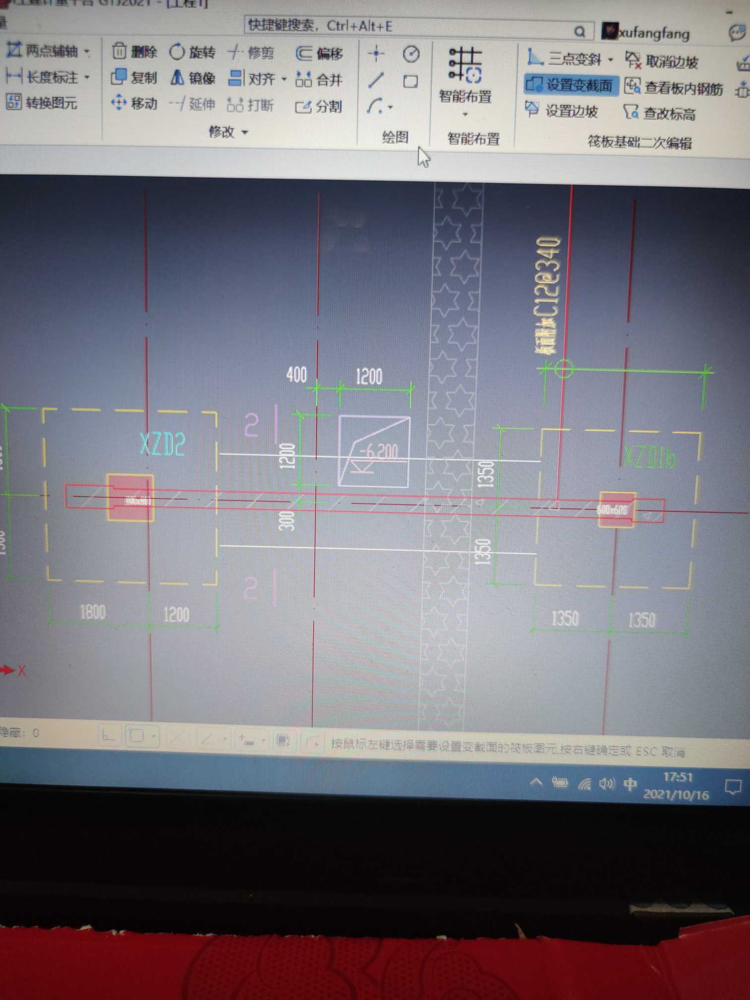 筏板基础