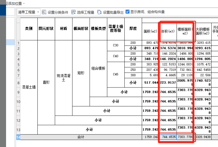 汇总表