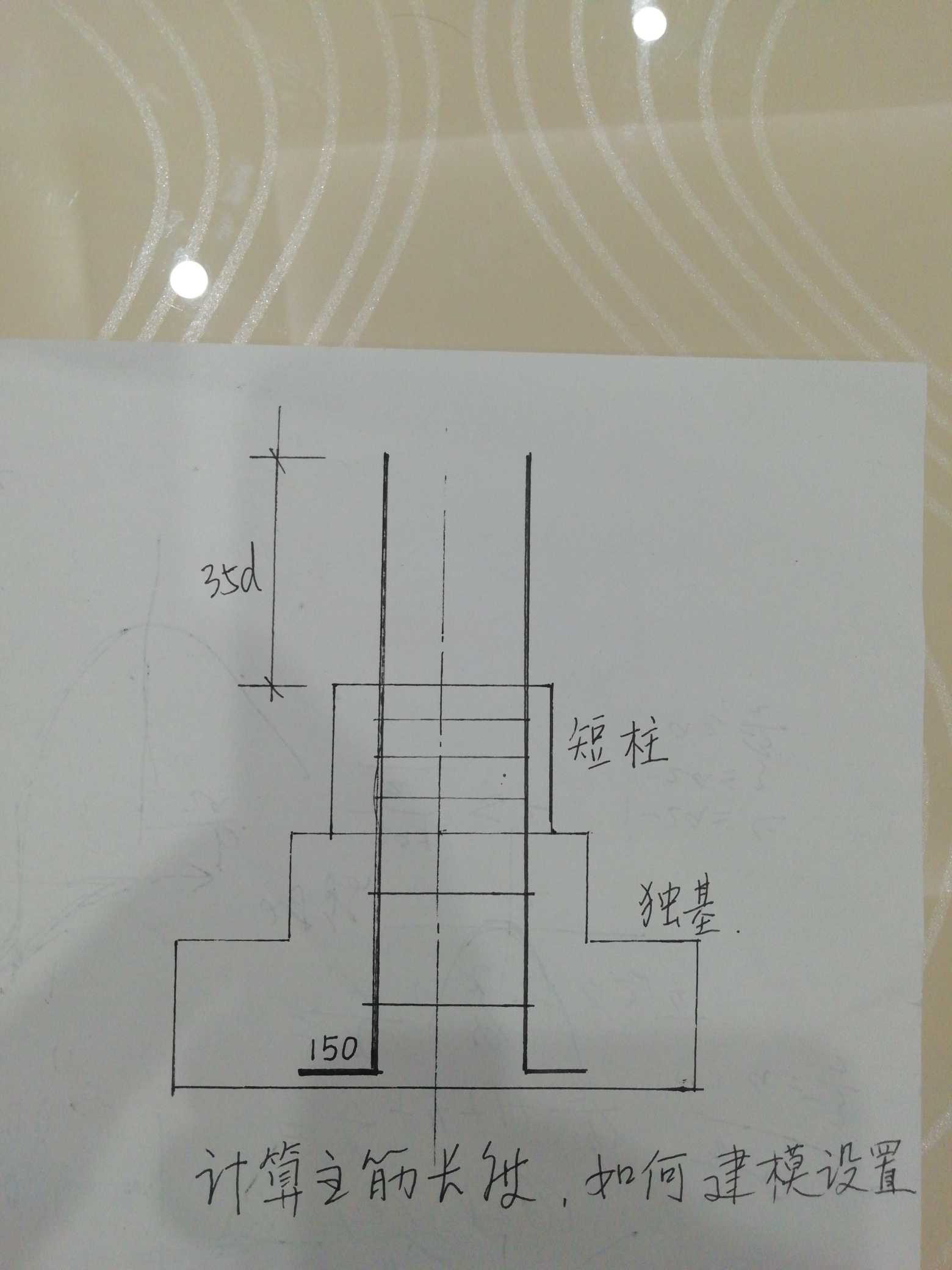 短柱