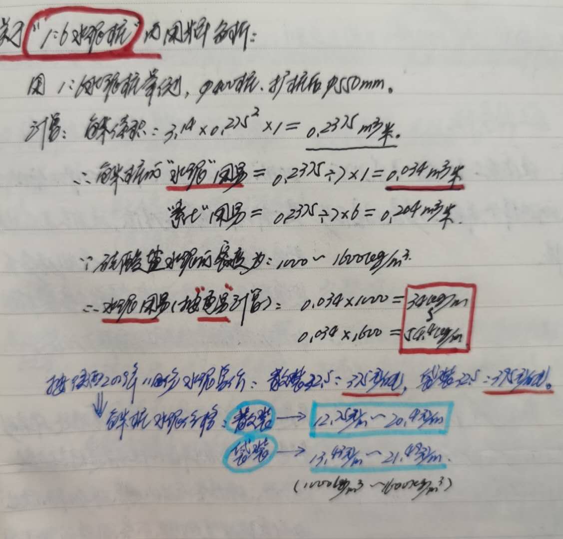 桩