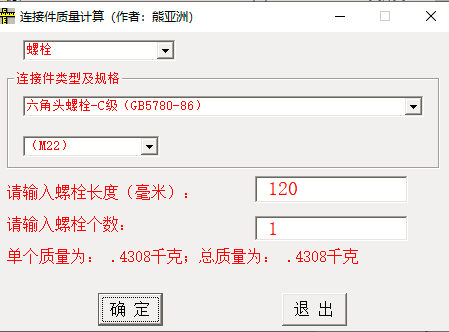 手算