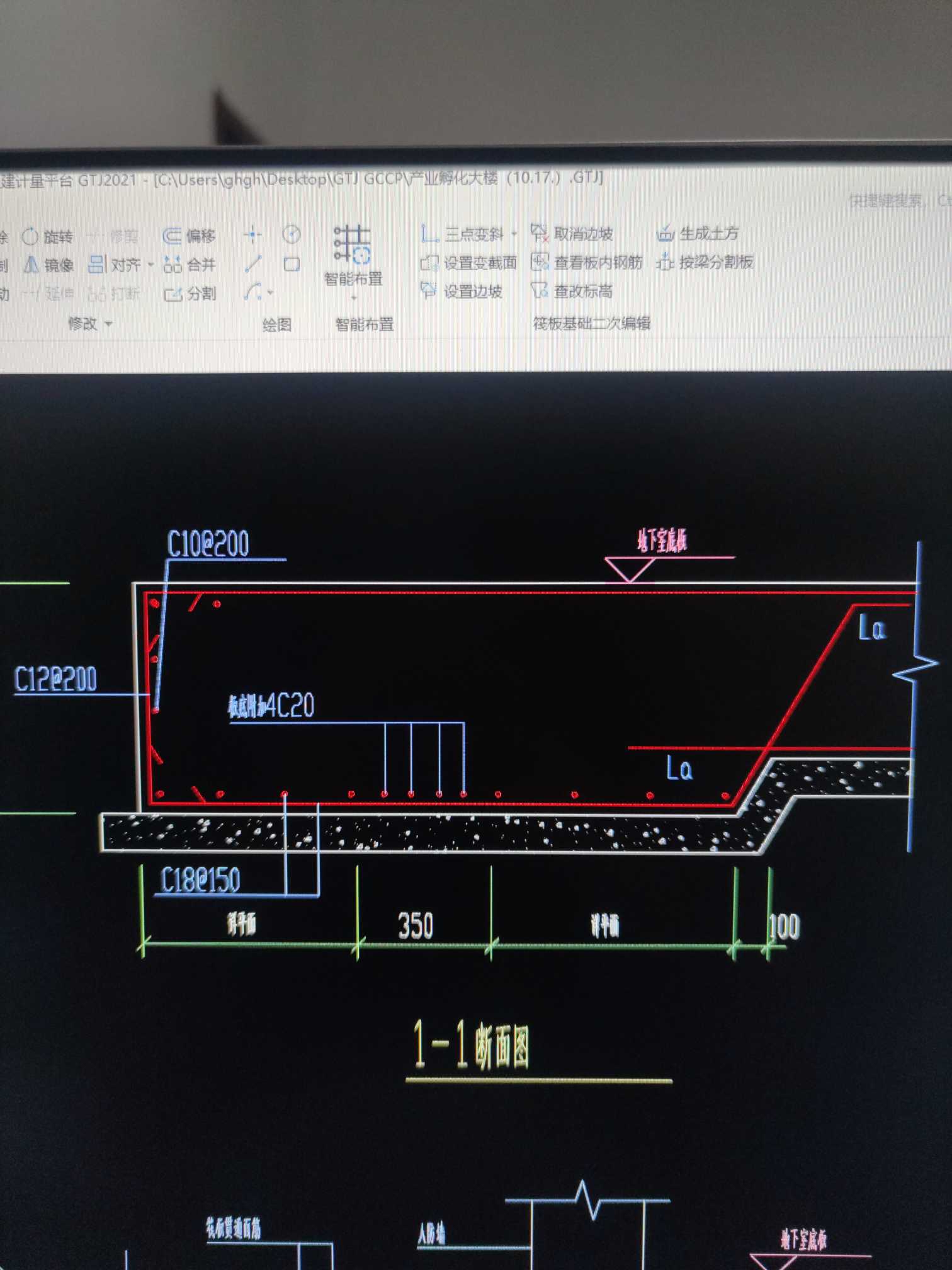 筏板主筋