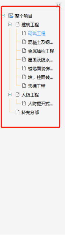 挖土方