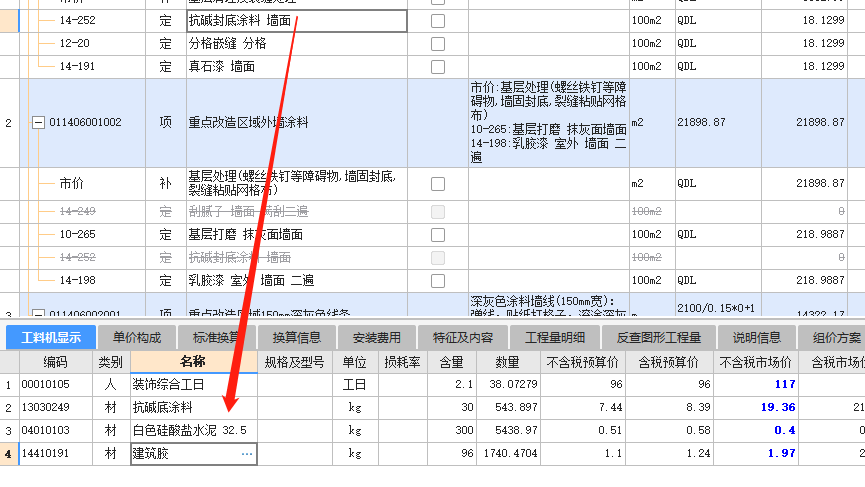 外立面改造