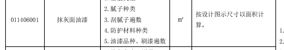 手算