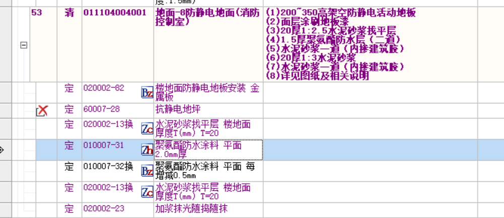 深圳定额