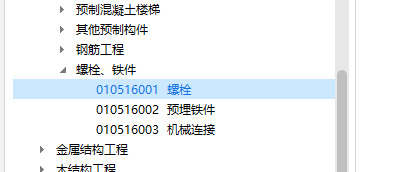 地脚螺栓是什么