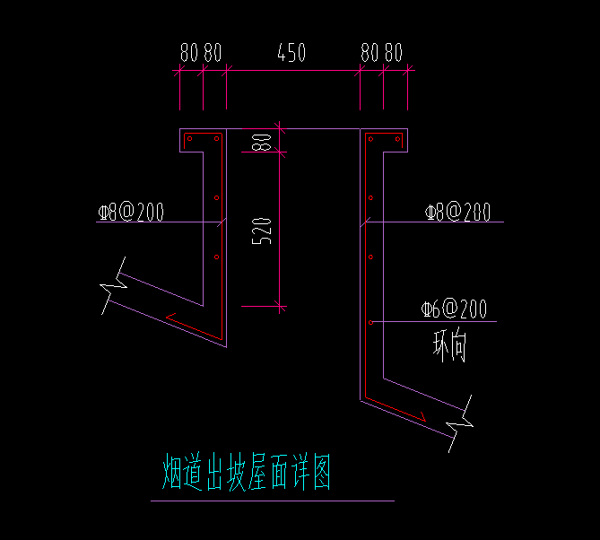 坡屋面烟道