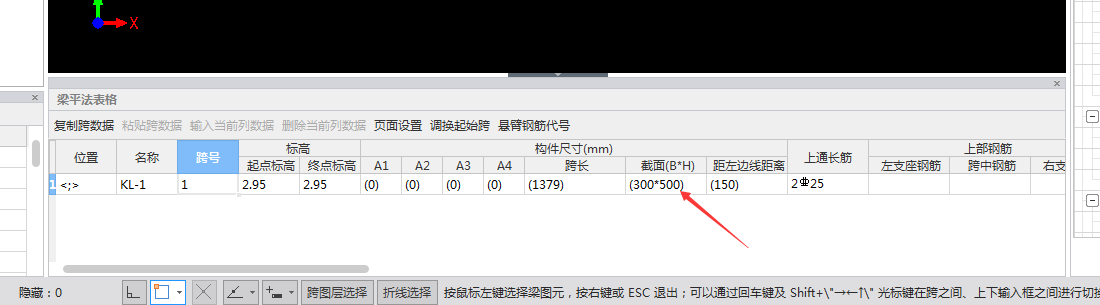 原位标注