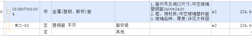 定额