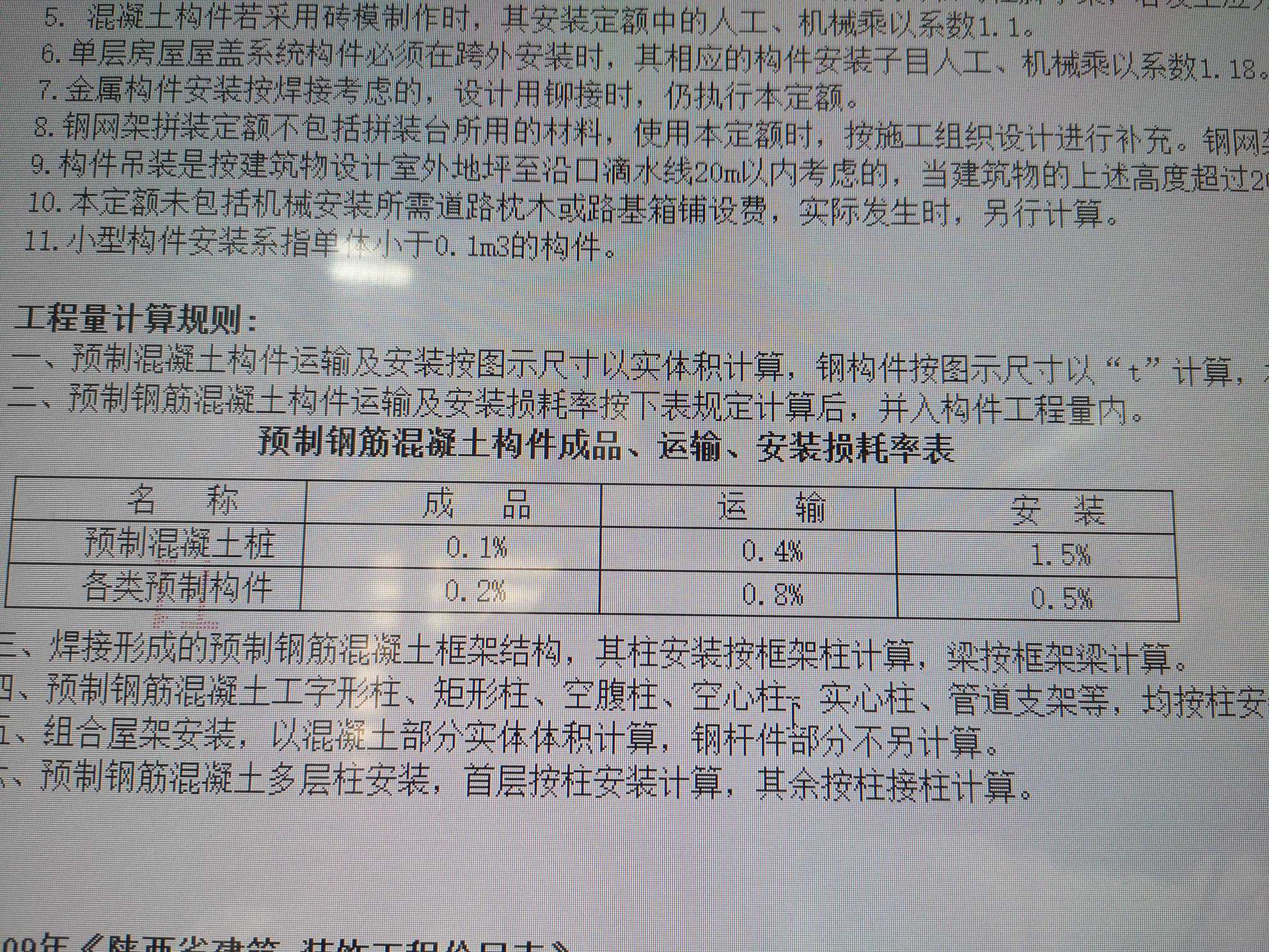 制構件