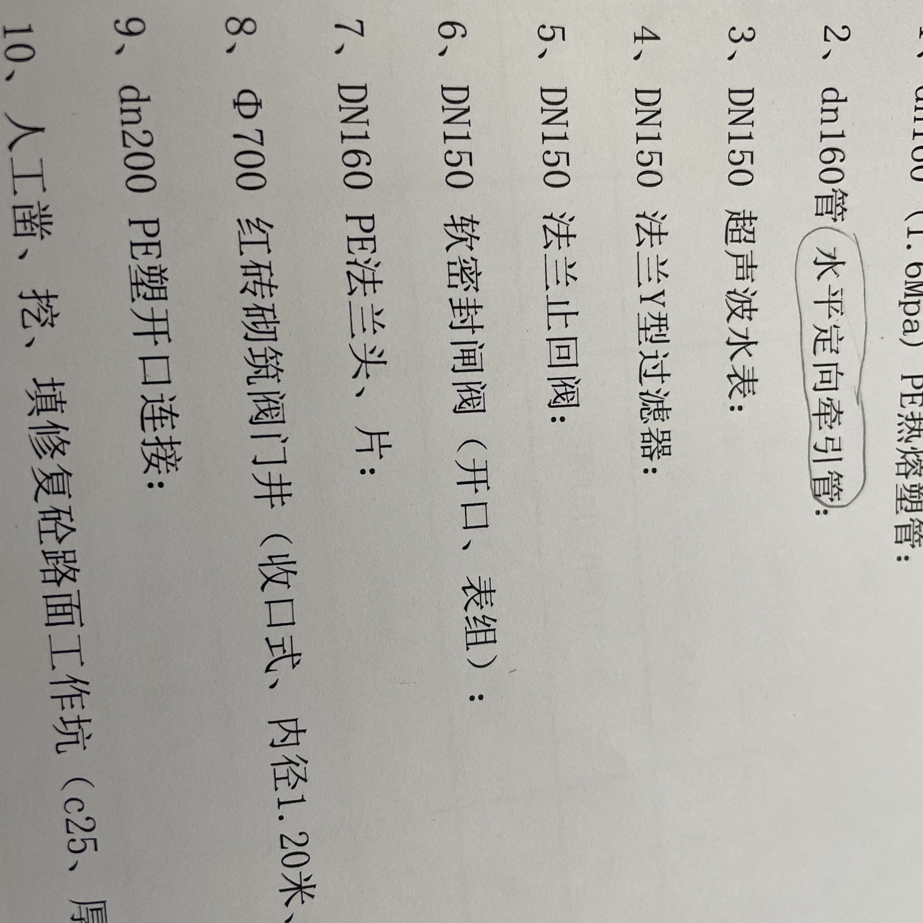 定額