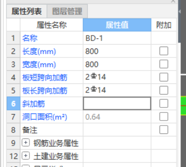 板洞加强筋
