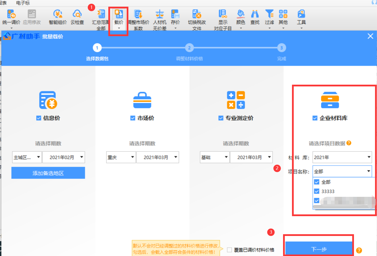 建筑行业专业资讯门户-新干线头条