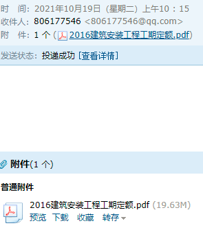 国统