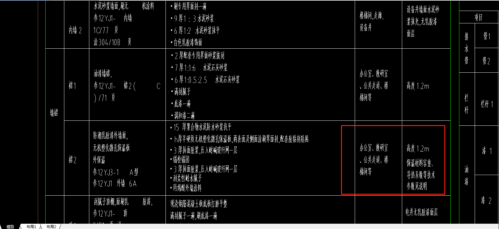 真石漆外墙面