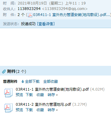 急求03r411103r4112图集邮箱1138923294