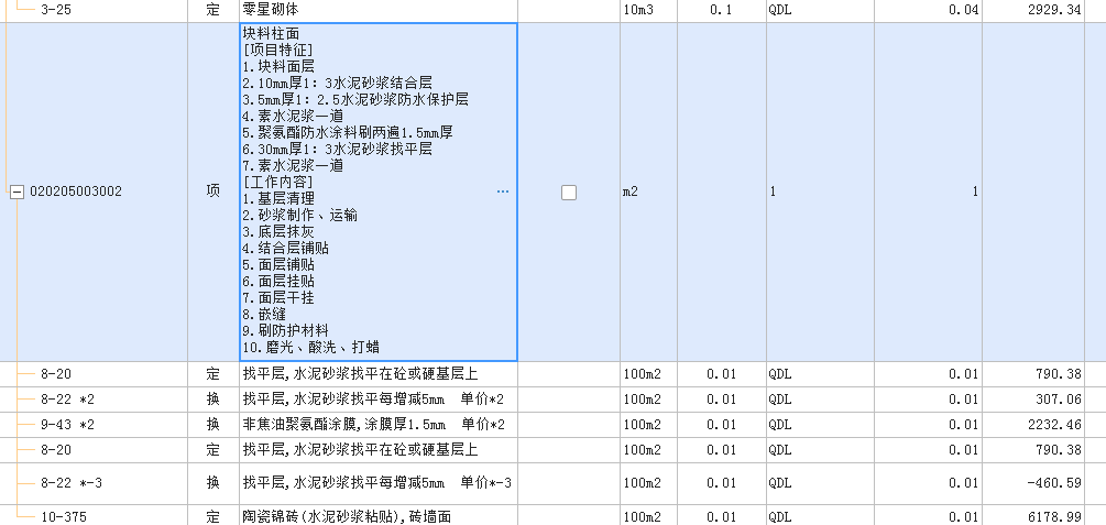 块料