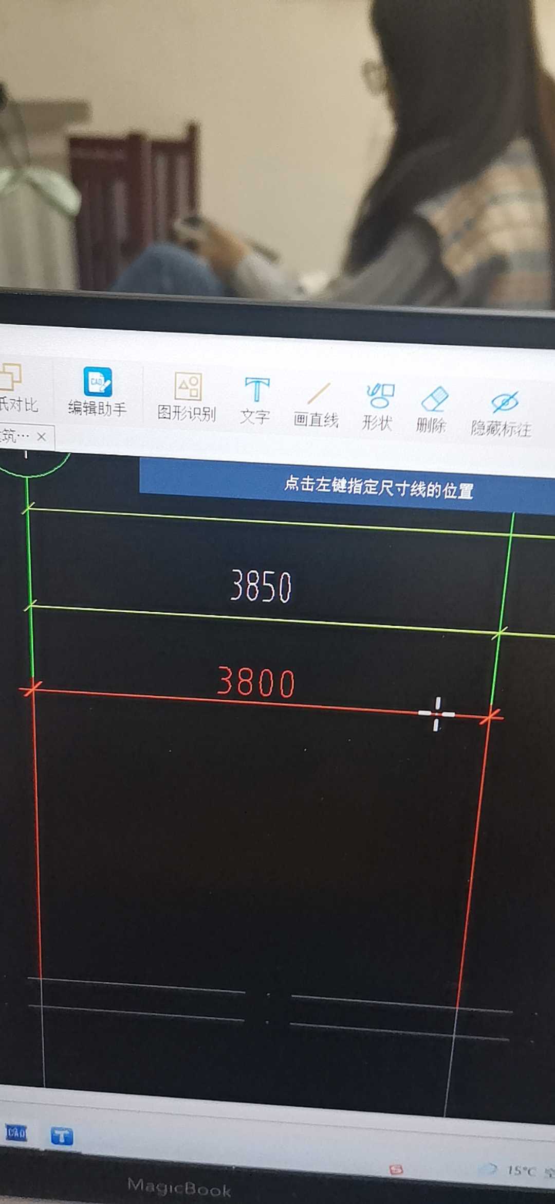 圖紙標注