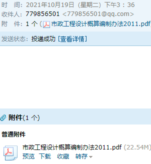 编制办