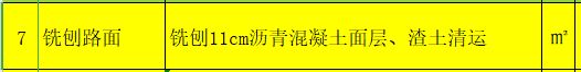 定额