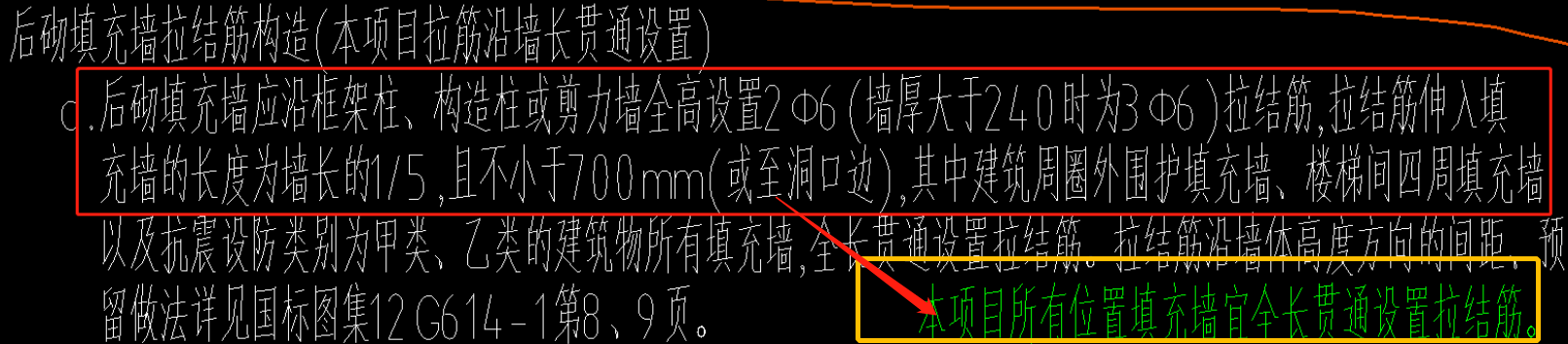 构造柱