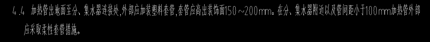 分集水器