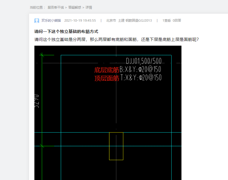 底筋和面筋