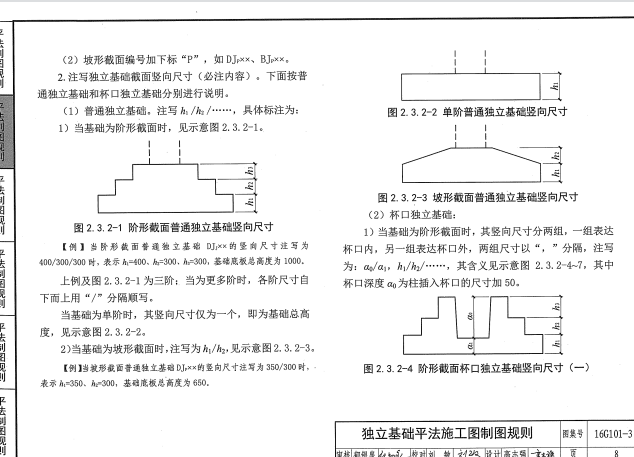 标注