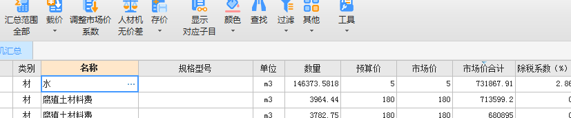 计入造价