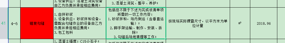 子目