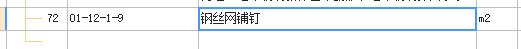 钢筋网
