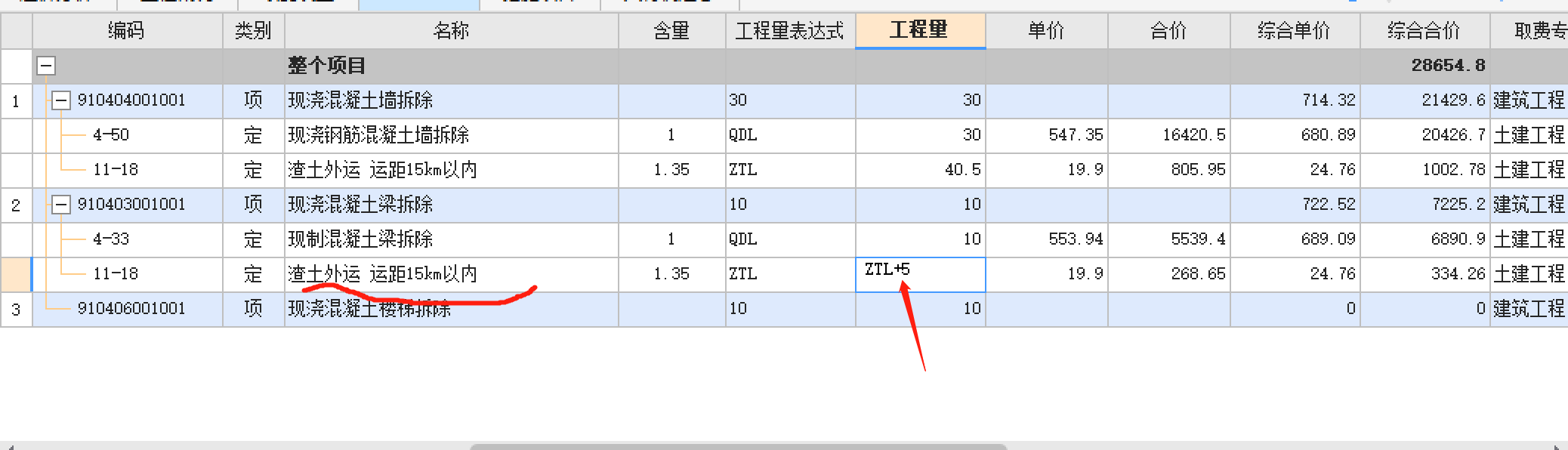 运距