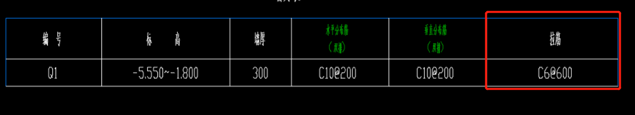 剪力墙