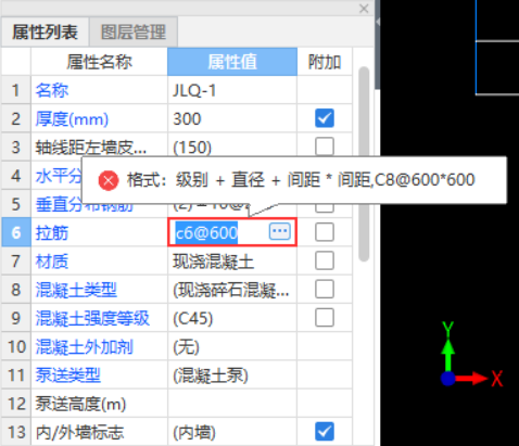 拉筋