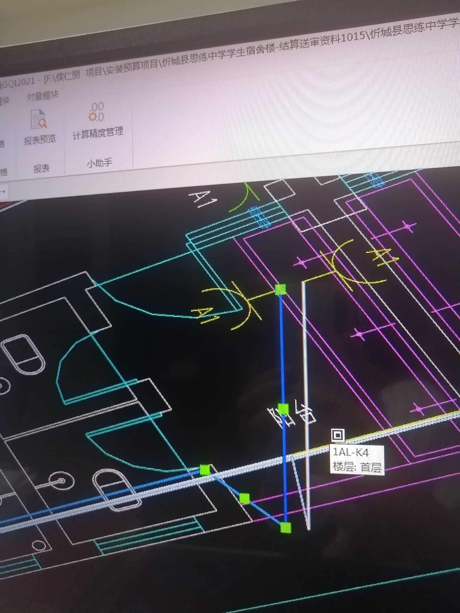 反查